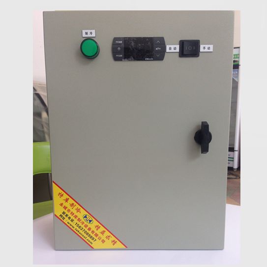冷庫專用電控箱